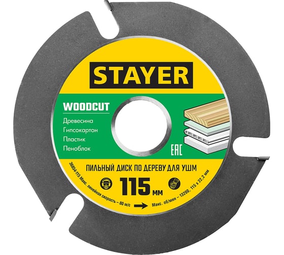 Диск пильный STAYER Woodcut по дереву для УШМ, 115х22,2мм, 3 резца 36854-115 1