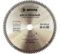Диск пильный по дереву (300х32 мм; 100T) ДИОЛД 90061064