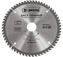 Диск пильный по дереву (200х32 мм; 60T) ДИОЛД 90061040