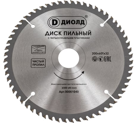 Диск пильный по дереву (200х32 мм; 60T) ДИОЛД 90061040