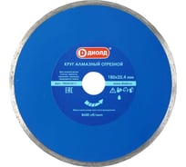 Круг алмазный сплошной (180x25.4 мм) ДИОЛД 90241011