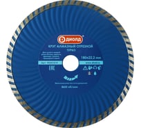 Круг алмазный турбо (180x22 мм) ДИОЛД 90241010