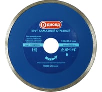 Круг алмазный сплошной (150x25.4 мм) ДИОЛД 90241008