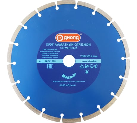 Круг алмазный сегментированный (230x22 мм) ДИОЛД 90241013
