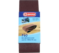 Лента шлифовальная (3 шт; 100х610 мм; Р60) ДИОЛД 90046010
