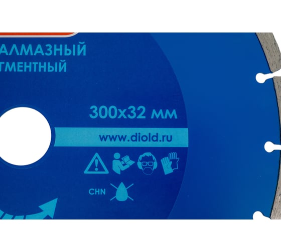 Круг алмазный сегментированный (300x32 мм) ДИОЛД 90241016