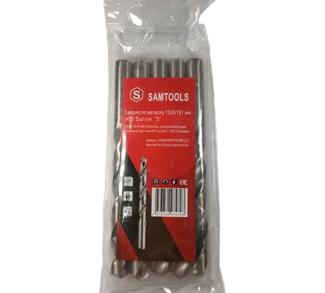 Сверло по металлу 13x151 мм, HSS, 5 шт SAMGRUPP SAMC-067130151