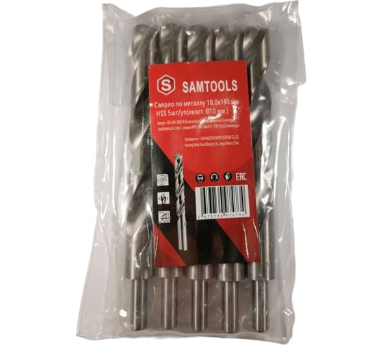Сверло по металлу 18x191 мм, HSS, 5 шт, х/к Ø10 мм SAMGRUPP SAMC-067180191 1
