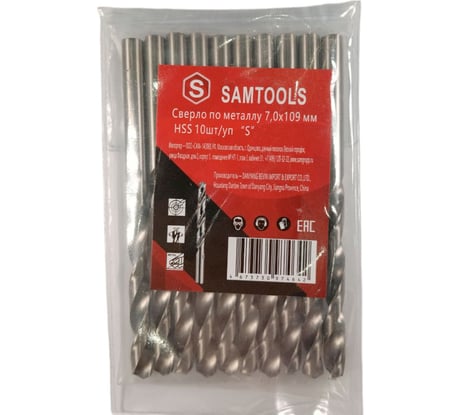 Сверло по металлу 7.0x109 мм, HSS, 10 шт SAMGRUPP SAMC-067070109