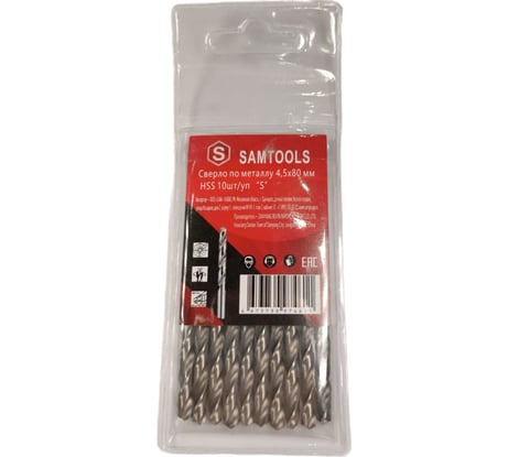 Сверло по металлу 4.5x80 мм, HSS, 10 шт SAMGRUPP SAMC-067045080