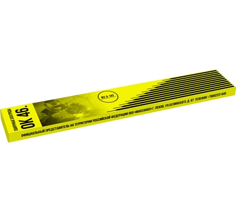 Электроды ОК-46 (2.5х350 мм; 1 кг) ВАТРА OKV251