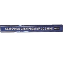 Электроды МР-3С (4х450 мм; 1 кг) ВАТРА MRV41