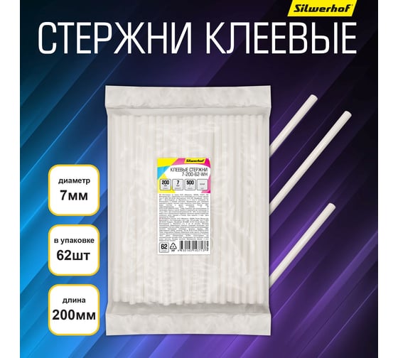 Cтержни клеевые 7-200-62-WH 200 мм, D7 мм, белый, 62 шт Silwerhof 1974869
