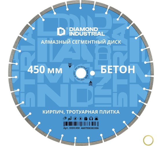 Алмазный диск по бетону, кирпичу, камню 450х32/25.4 мм Diamond Industrial DIDC450 1