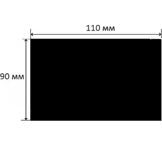 Светофильтр 110x90 мм, DIN 11 ATLASWELD DIN11110х90