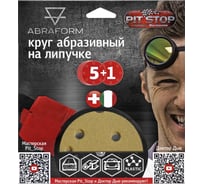 Шлифовальный круг на липучке от Мастерская Pit_Stop и Доктор Дью 150 мм, 15 отверстий, Р60 ABRAFORM AF-DR-150-15-60