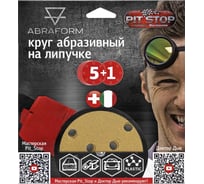 Шлифовальный круг на липучке от Мастерская Pit_Stop и Доктор Дью 125 мм, 8 отверстий, Р1200 ABRAFORM AF-DR-125-8-1200