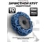 Круг абразивный обдирочный 50 мм, 10 шт Rockforce RF-BD050R(48656) 2