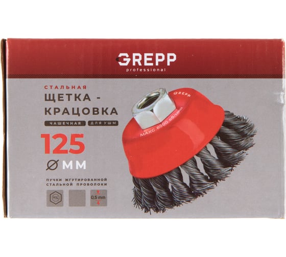 Щетка крацовка для УШМ, чашечная, жгутированная, М14, 125 мм GREPP 208-125