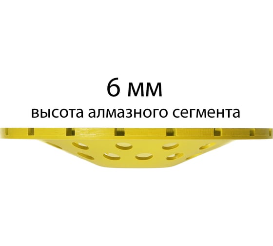 Чашка алмазная сегментная двухрядная по бетону 230 мм Diamond Industrial DIDCH230S