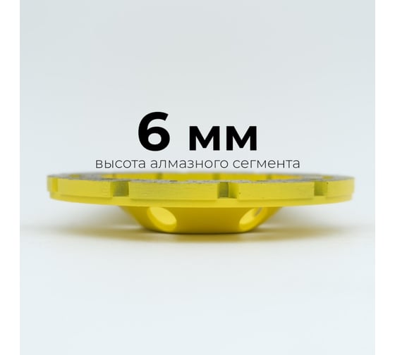 Чашка алмазная сегментная двухрядная по бетону 125 мм Diamond Industrial DIDCH125S
