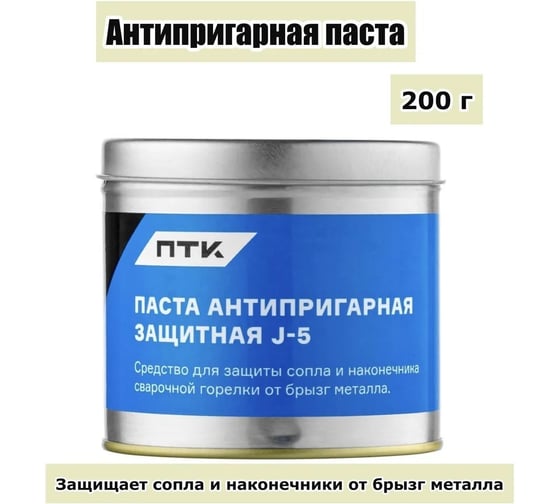 Паста антипригарная защитная J-5 200 г ПТК 00000032633