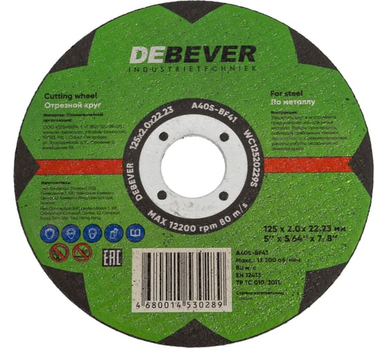 Диск отрезной по металлу (125х2х22 мм) Debever Machining Solutions NWC12520229S 1