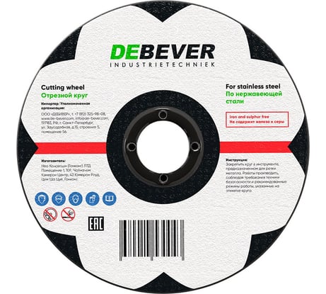 Диск отрезной по нержавеющей стали и металлу Debever Machining Solutions NWC12508228S