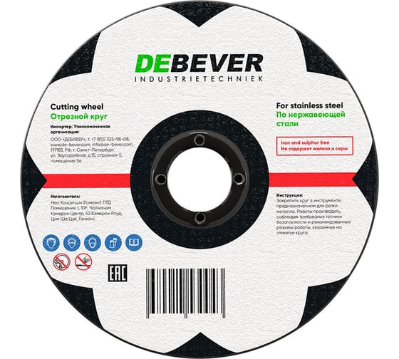 Диск отрезной по нержавеющей стали и металлу Debever Machining Solutions NWC12508228S