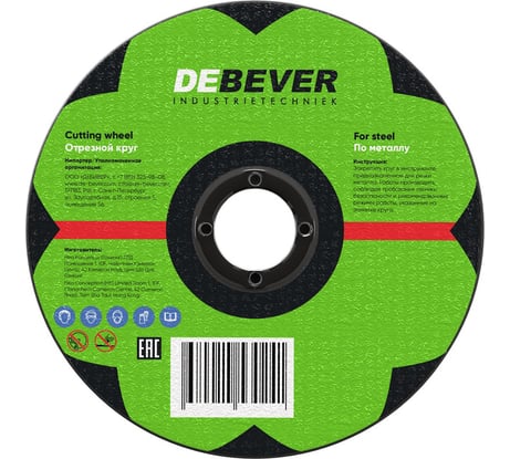 Диск отрезной по металлу (125х2.5х22 мм) Debever Machining Solutions NWC12525229S