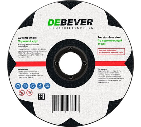 Диск отрезной по нержавеющей стали и металлу (125х2х22 мм) Debever Machining Solutions NWC12520228S