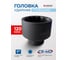 Головка ударная глубокая 12-гранная (120 мм; 1") Forsage F-488100120(26401) 2