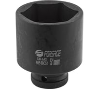 Головка ударная глубокая 6-гранная (51 мм; 3/4") Forsage F-46510051(17224)