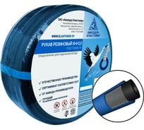 Рукав газовый 9 мм, 3 кл, синий, 10 м Амкодор-Эластомер 4678597897028