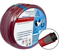 Рукав газовый 9 мм, 1 кл, красный, 10 м Амкодор-Эластомер 4678597897011