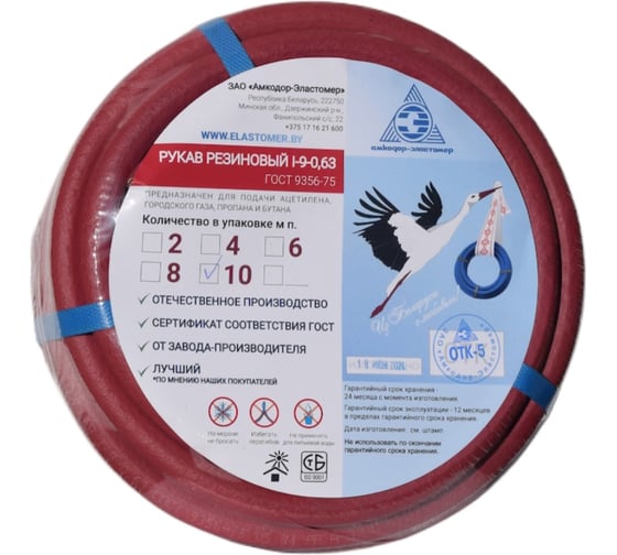 Рукав газовый 9 мм, 1 кл, красный, 10 м Амкодор-Эластомер 4678597897011