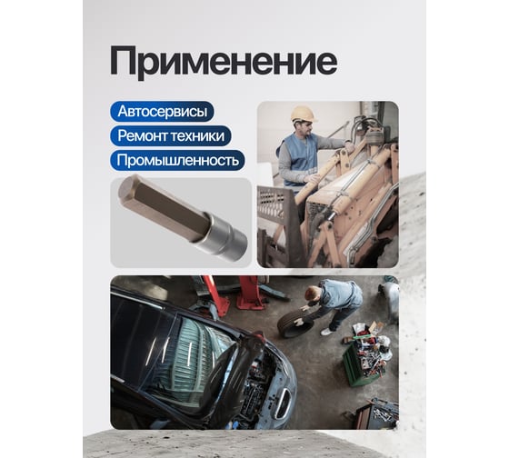 Головка-бита 6-гранная (19 мм; 1/2") Forsage F-34410019(46779)