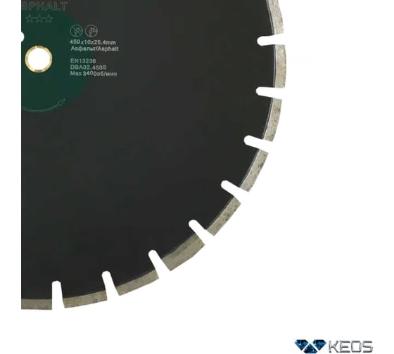 Диск алмазный сегментный Standart асфальт (450х25.4 мм) KEOS DBA02.450S