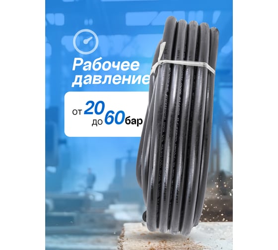 Шланг резиновый армированный бензо-маслостойкий (10 м; 5х12 мм) Forsage F-AHC-55/5B(46925)