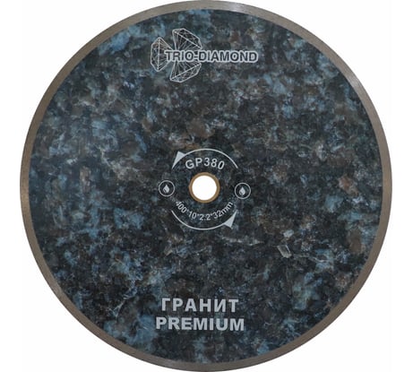 Диск алмазный отрезной TRIO-DIAMOND сплошной 400x32 Premium Гранит, GP380