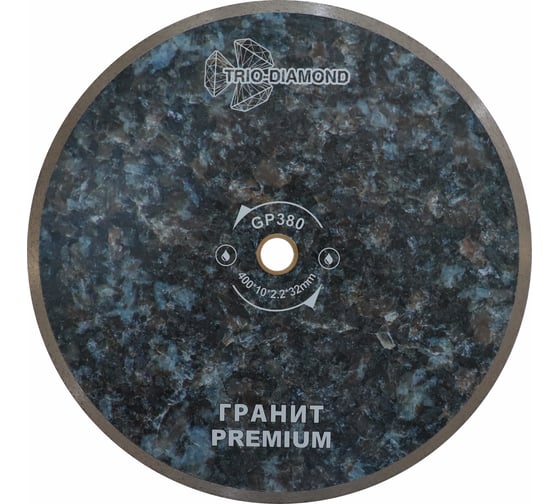 Диск алмазный отрезной Гранит Premium 400х32 мм, сплошной TRIO-DIAMOND GP380