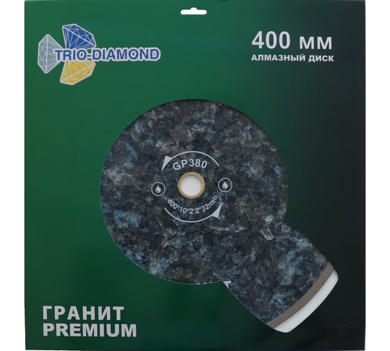 Диск алмазный отрезной Гранит Premium 400х32 мм, сплошной TRIO-DIAMOND GP380