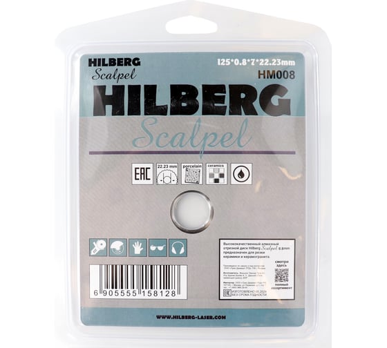 Диск алмазный отрезной Scalpel 125х22.23х0.8 мм Hilberg HM008