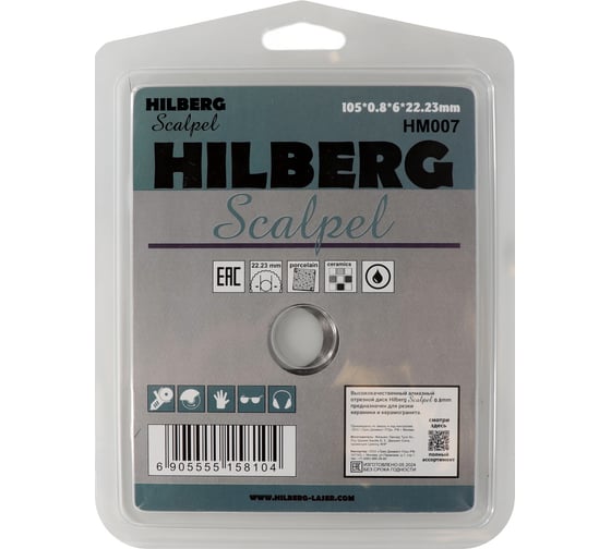 Диск алмазный отрезной Scalpel 105х22.23х0.8 мм Hilberg HM007