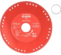 Диск алмазный Elitech 125х22.2 сталь 1820.117100 195633