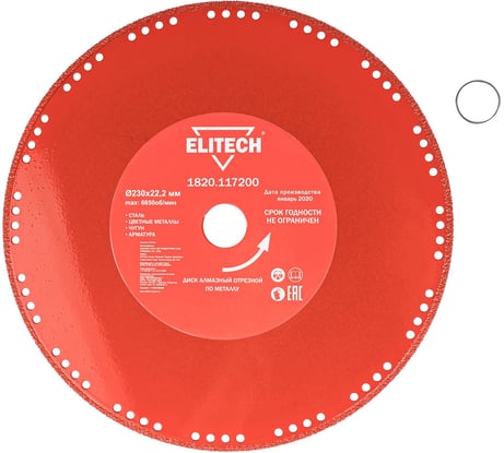 Диск алмазный Elitech 230х22.2 сталь 1820.117200 195634