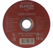 Отрезной диск Elitech 125х1,0 сталь 1820.124000 198544