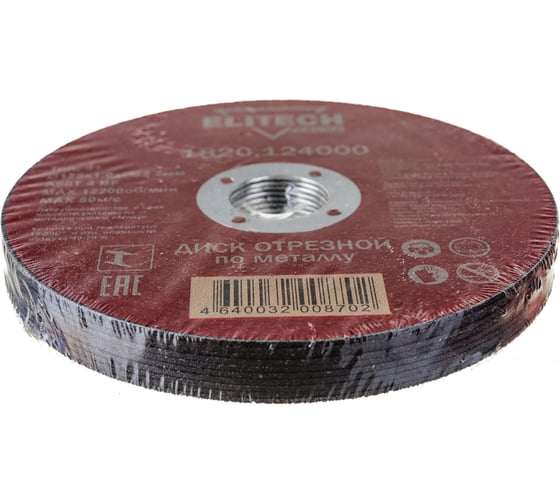 Отрезной диск Elitech 125х1,0 сталь 1820.124000 198544