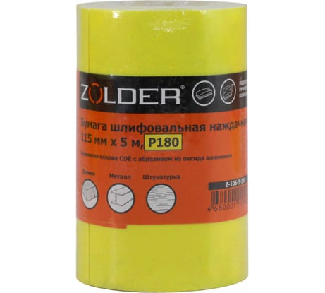 Бумага шлифовальная наждачная (5 м; 115 мм; Р180) ZOLDER Z-105-5-180