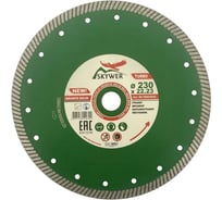 Круг алмазный TURBO GRANITE SOLID 230x2.6x10x22.23 мм SKYWER SK-TGS23022